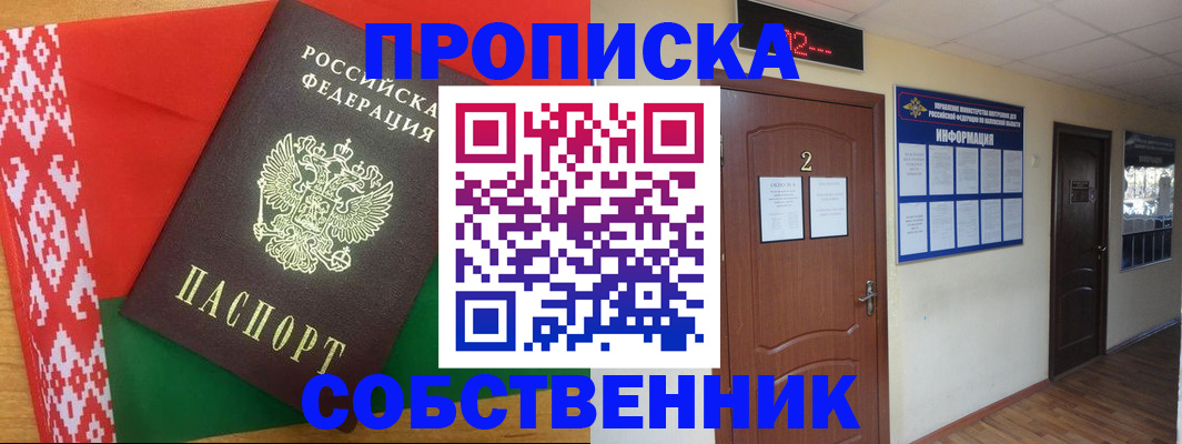 где прописаться в Камышине