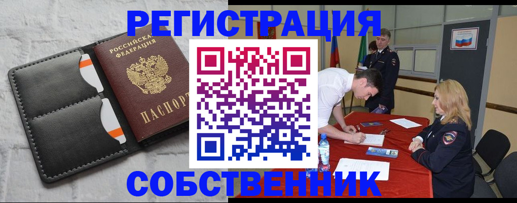 временная регистрация для школы в Камышине