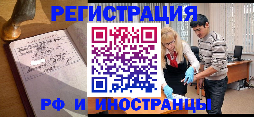 регистрация в Камышине