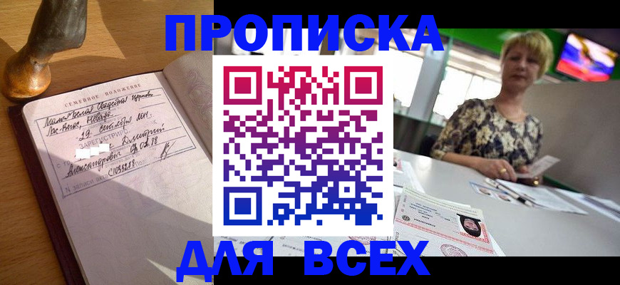 временная регистрация госуслуги в Камышине